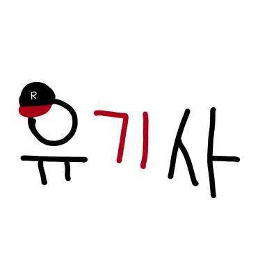 Profile image of 유기사