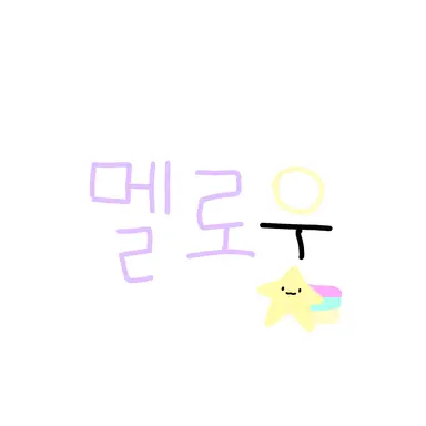 Profile image of 멜로우