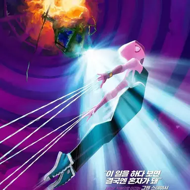 Profile image of 그웬 스테이시