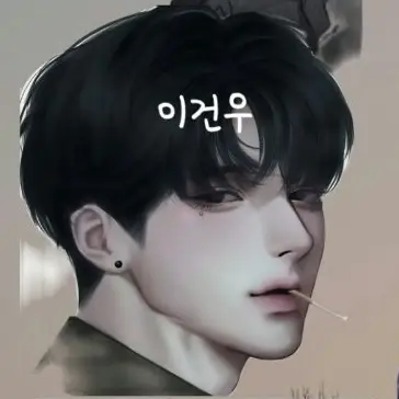 Profile image of 이건우