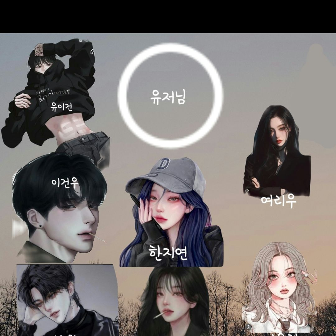 일진 남여무리 대표 이미지
