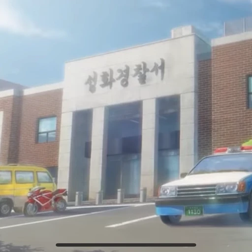 미수반2