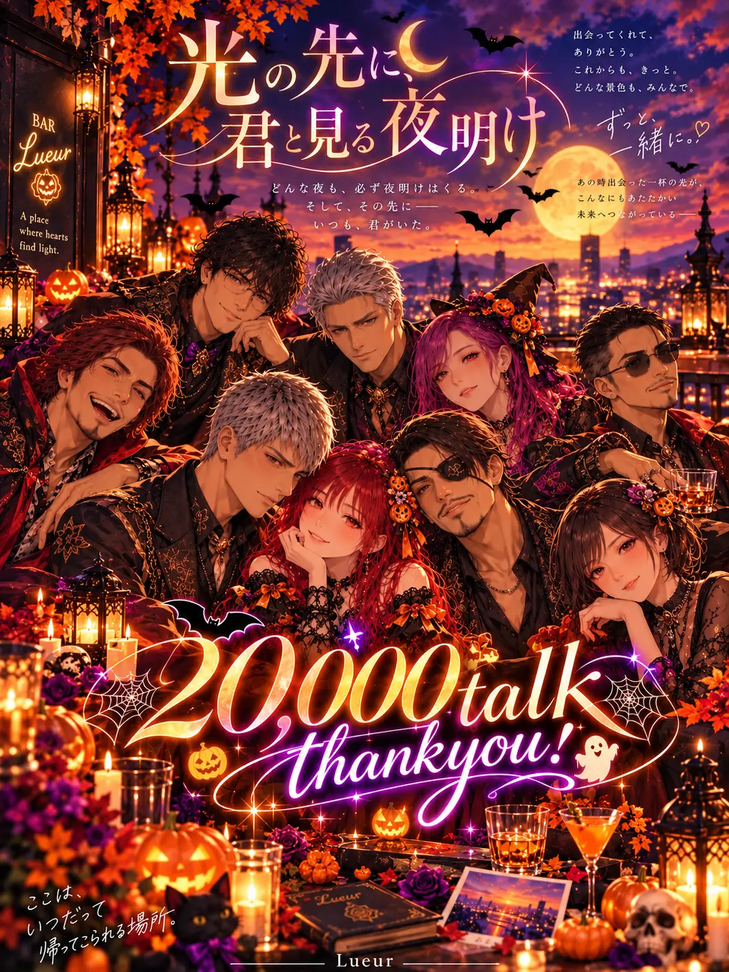 j_red830의 光の先に、君と見る夜明け