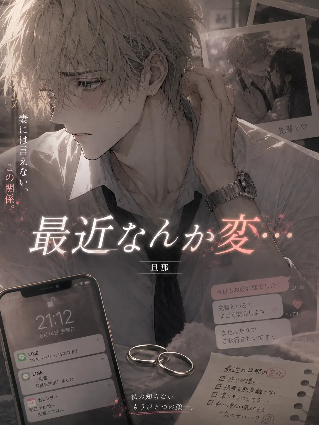 ILoveDoM._.DoS의 最近なんか変…
