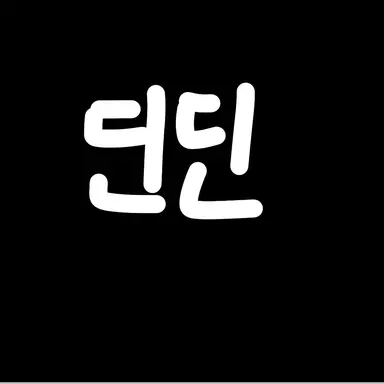 Profile image of DinDin