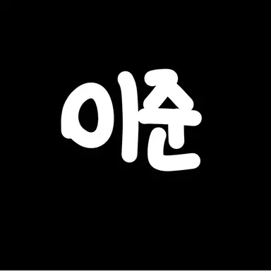 Profile image of LeeJoon