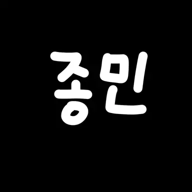 Profile image of 김종민