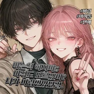 Profile image of 아는척 하지마