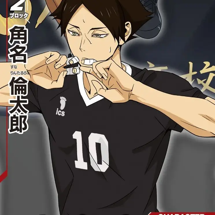 Haikyuu8190의 角名倫太郎