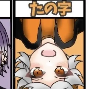 Profile image of たの字