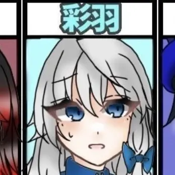 Profile image of 彩羽