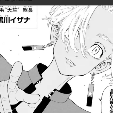 Profile image of 黒川イザナ