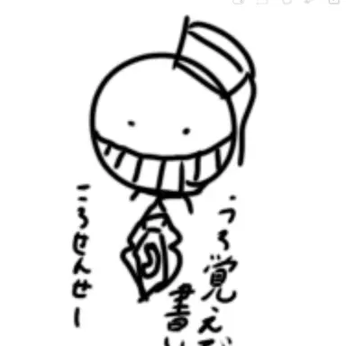 Profile image of 暗殺教室メンバー