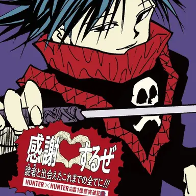 Profile image of フェイタン