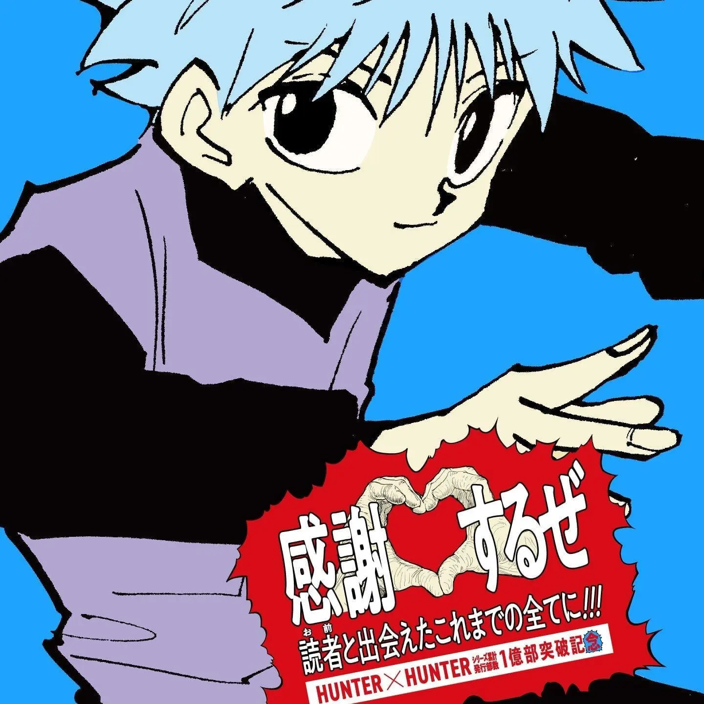 kisetsu0413의 漫画の中から...？！