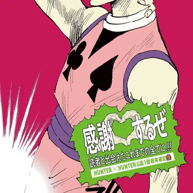 Profile image of ヒソカ