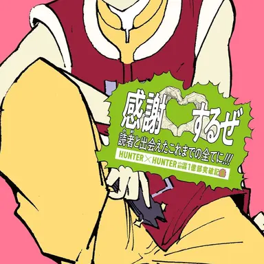 Profile image of シャルナーク