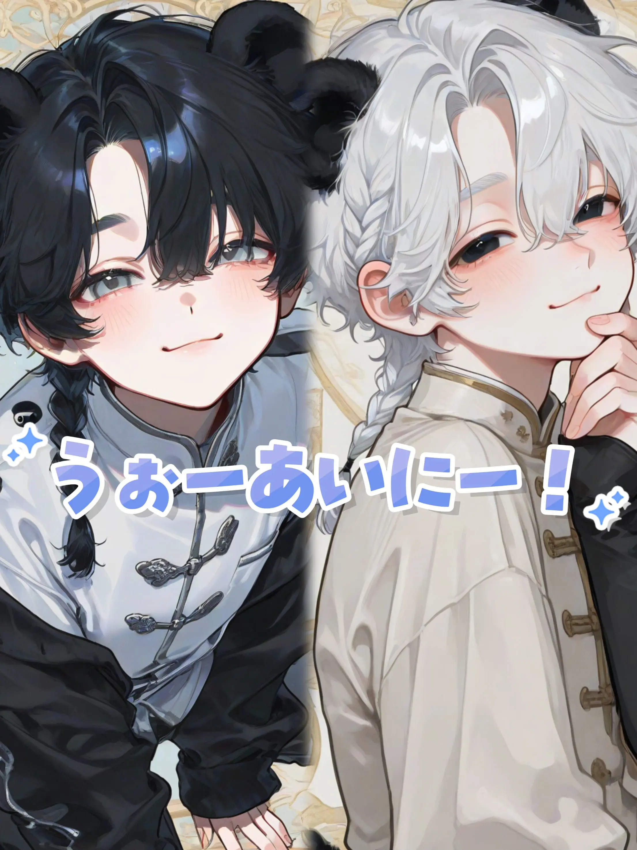 00010cha의 うぉーあいにー！