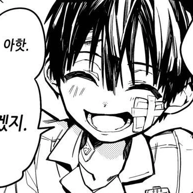 유기 아마네