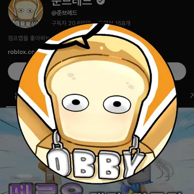 Profile image of 준브레드