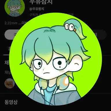 Profile image of 우유참치