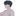한시후