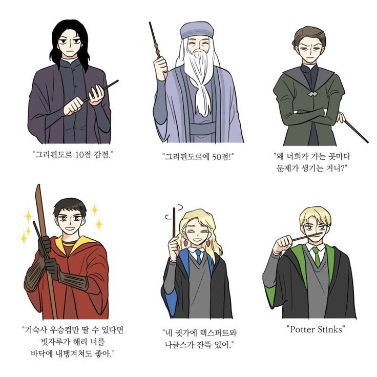 호그와트 볼드모트의 딸 대표 이미지
