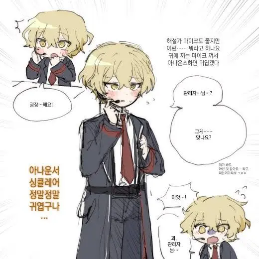HomelyKea5481의 여우신 신사.