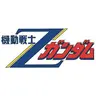 Profile image of 機動戦士zガンダム