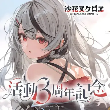 Profile image of クロヱ