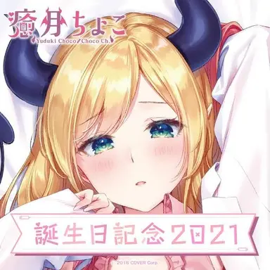 Profile image of ちょこ