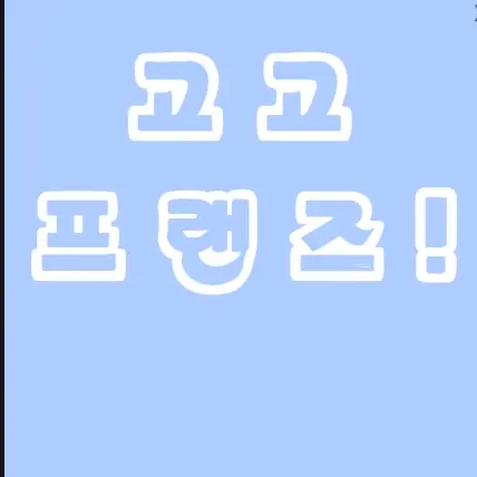LOVE_pop의 go!go!중학교