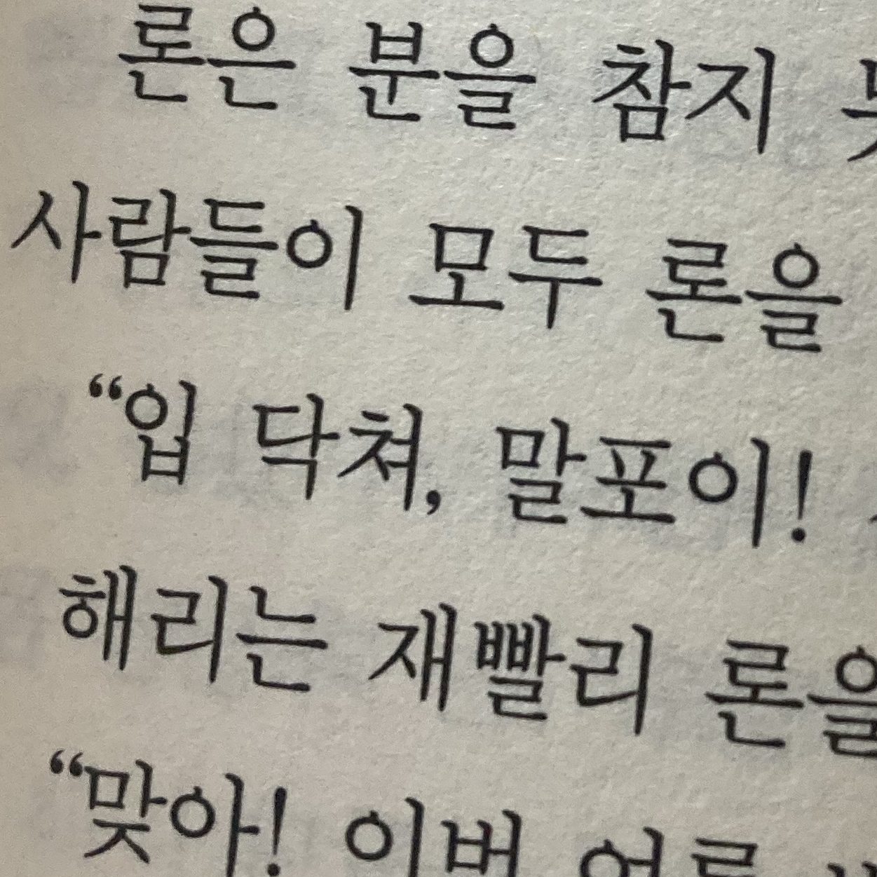 드레이코 말포이 대표 이미지