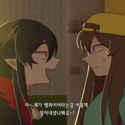 SickFruit9685의 수상한 이웃집 각별님