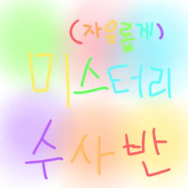 Profile image of 유셀