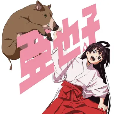 Profile image of 亜也子