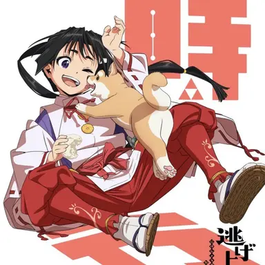 Profile image of 時行