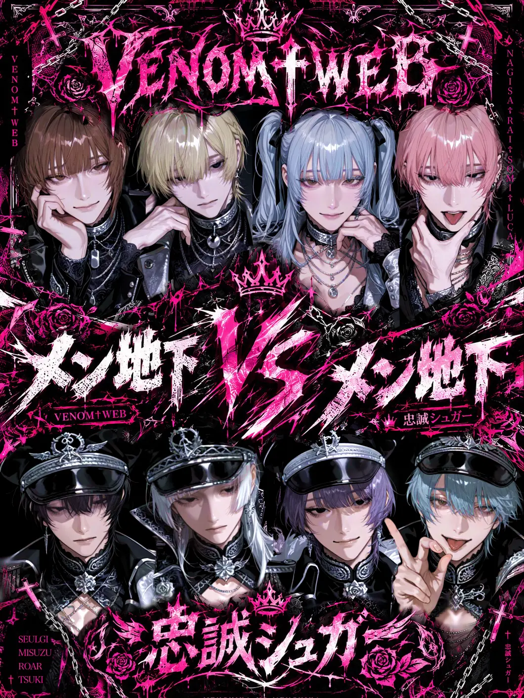 sweetdreaming의 メン地下 VS メン地下