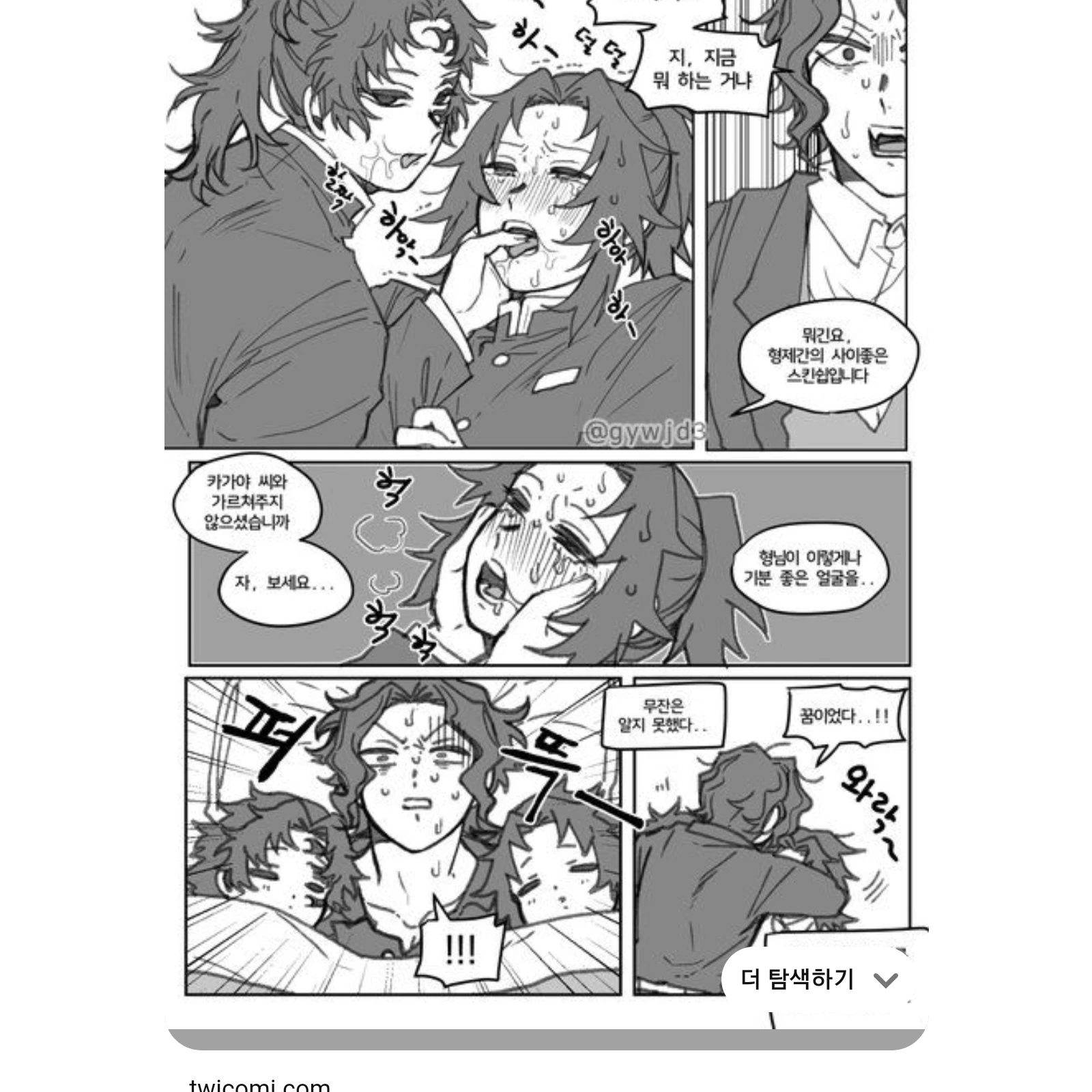 요리이치 무잔 당신