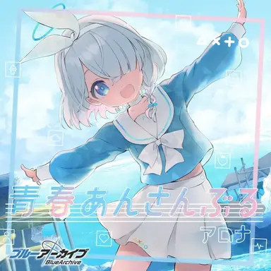 Profile image of アロナ