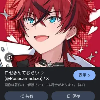 Profile image of ロゼ