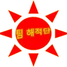 Profile image of 팀 해적단