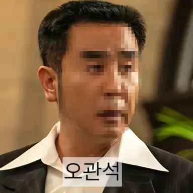 Profile image of 오관석