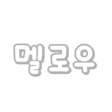 Profile image of 멜로우