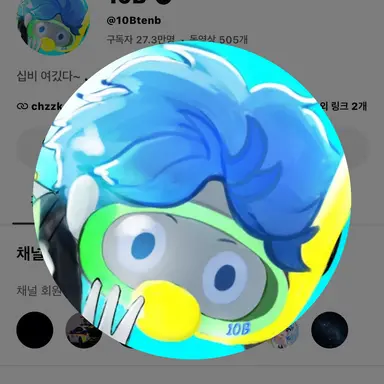 Profile image of 십비