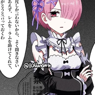 Profile image of ラム