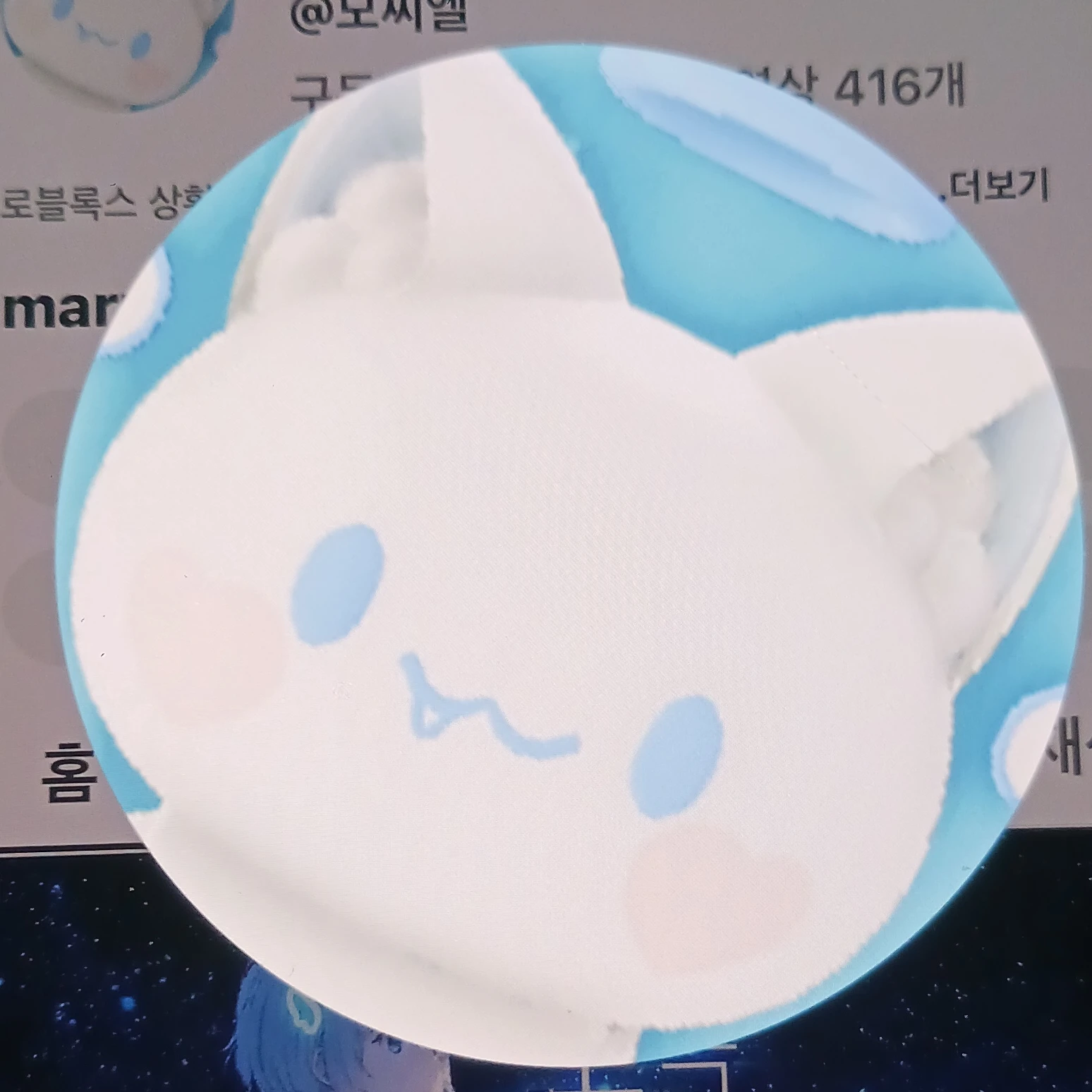 모찌엘