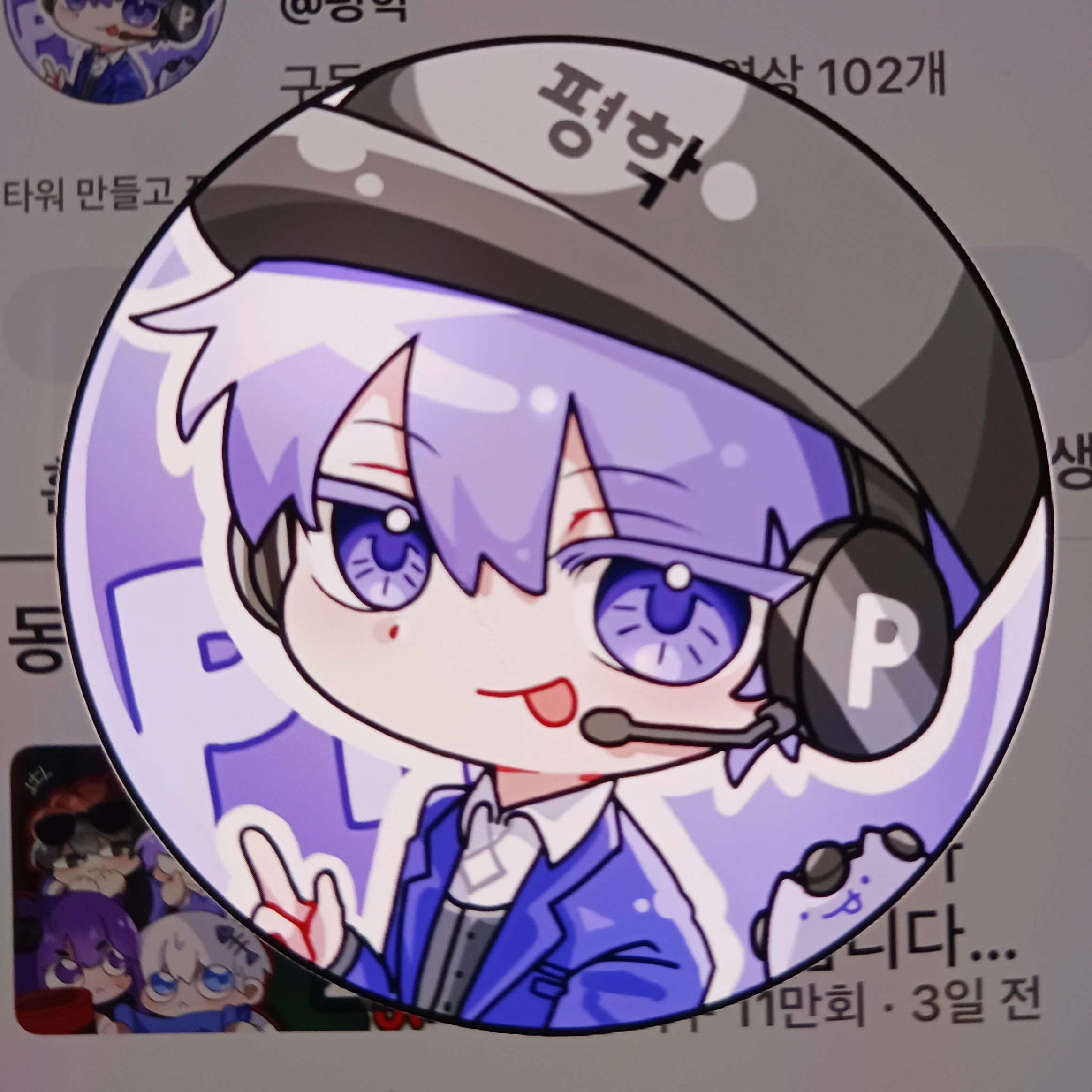 평학