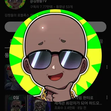 Profile image of 짱돌