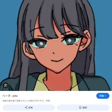 Profile image of 平翔子
